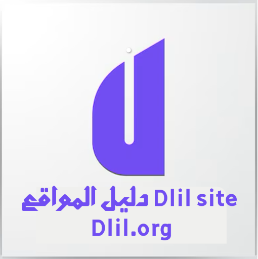 دليل المواقع – 1 هو موقع الكتروني يجمع جميع المواقع بجميع تصنيفاتها